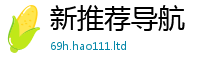 2025新澳天天正版免费观看跟新门内部资料免费提供大全(最新章节)